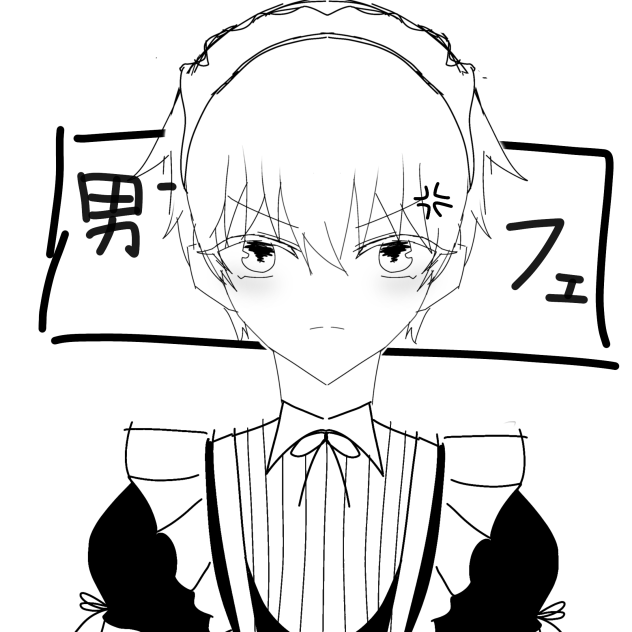 ツンデレメイド君