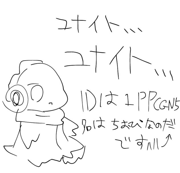 いろんな人と繋がりたい…