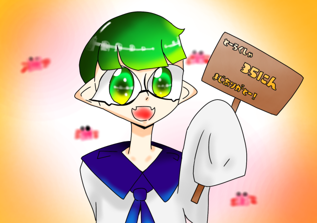 かっちゃんおめでとぉ！