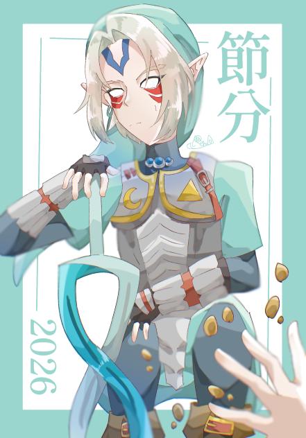 節分…