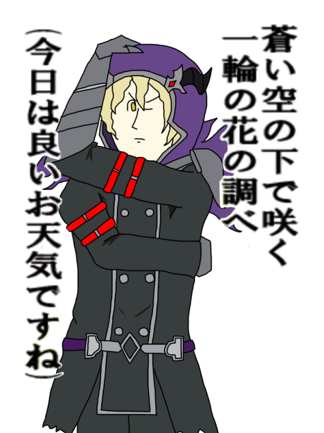 惚れさせ男子レザール