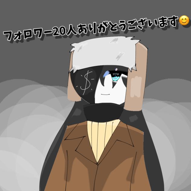フォロワー20人記念イラスト