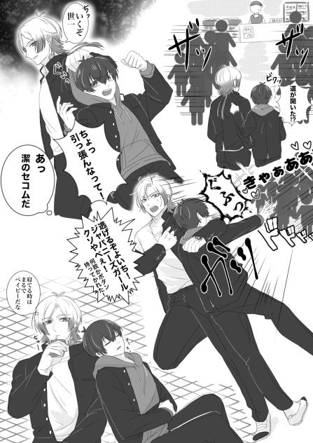 IFなスクールライフ