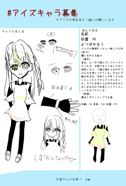叶えて