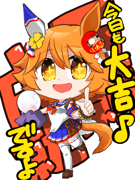 開運フクキタル