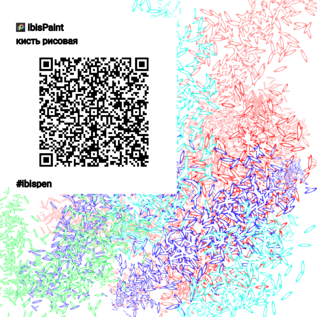 рисовая кисть