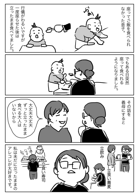 スタンディング