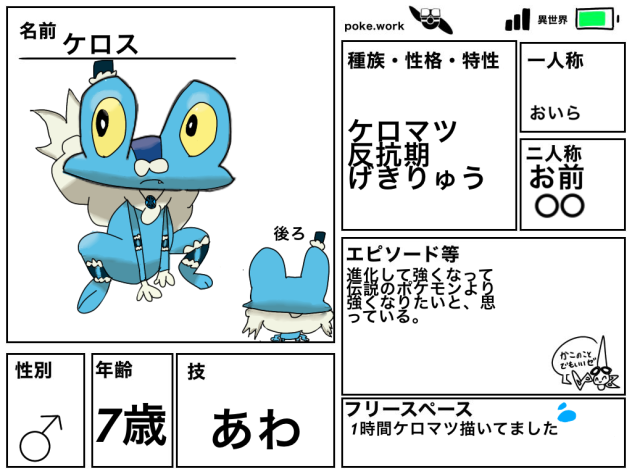 るむりゅむさんのキャラ募集
