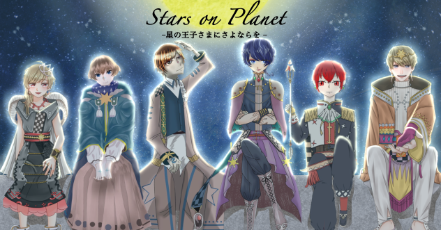 スタプラ 2018