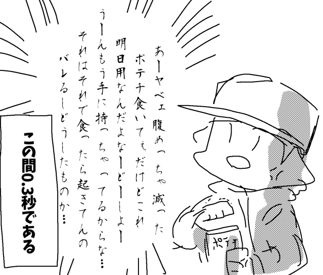 はらへった ibisPaint