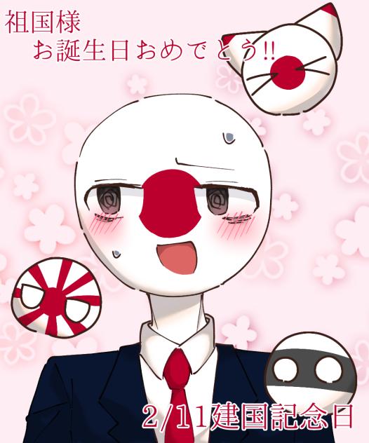 建国記念日🎉🎊