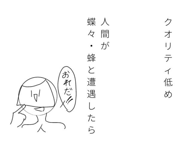 いつかの日に描いてた