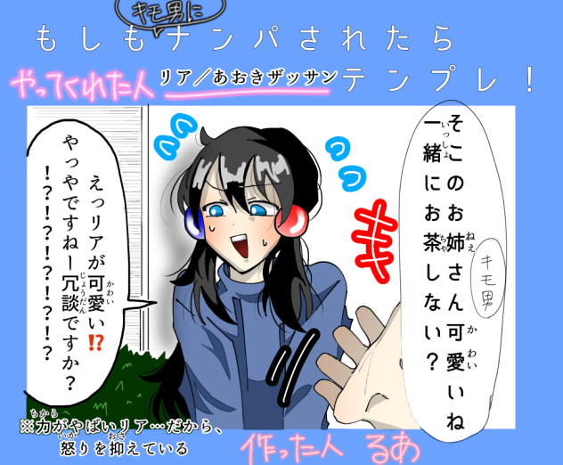 PAWAHURUがテンプレやってみた！