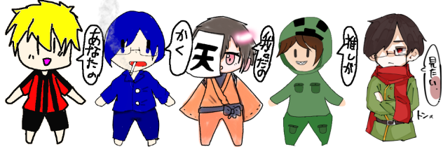 我々だ合作