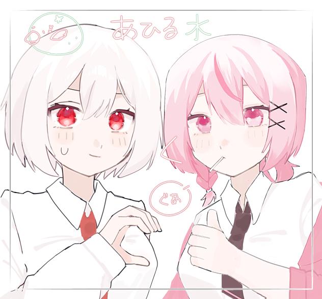 いえーい
