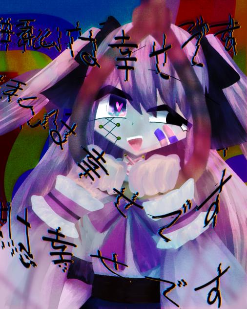 #私は幸せです