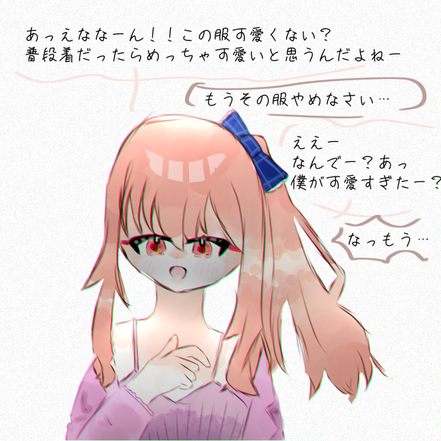 瑞希ちゃん