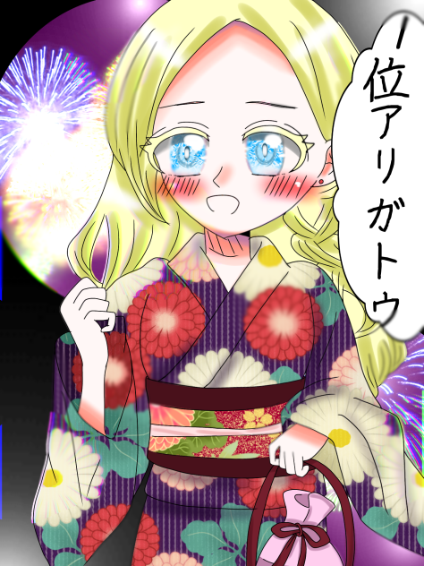 1位アリガトウ  Thank you for 1st place