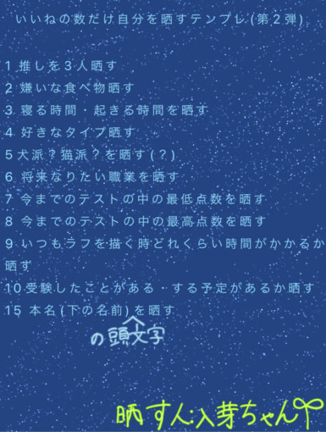 いいねの数だけ自分を晒す(第2弾) - ibisPaint