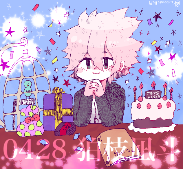 狛枝凪斗生誕祭2016