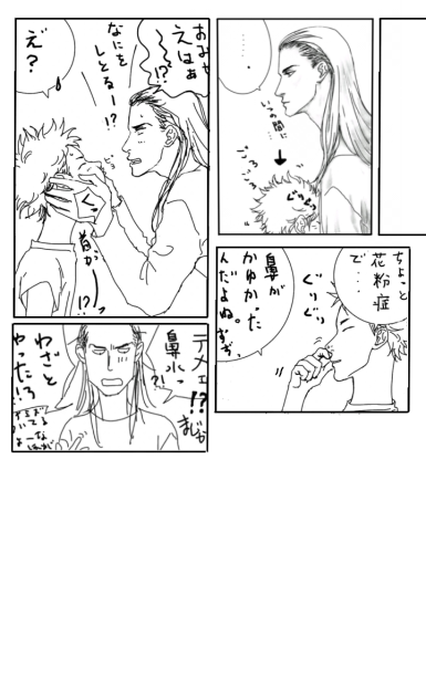 遊びで未完