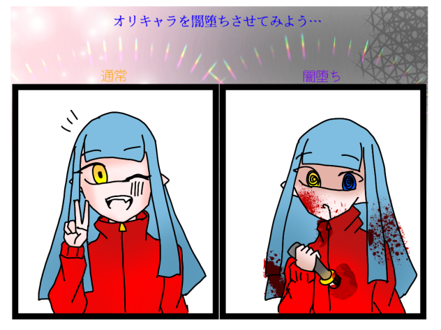 怖っ､､､