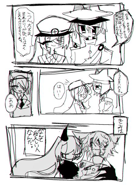 愛しいきみ