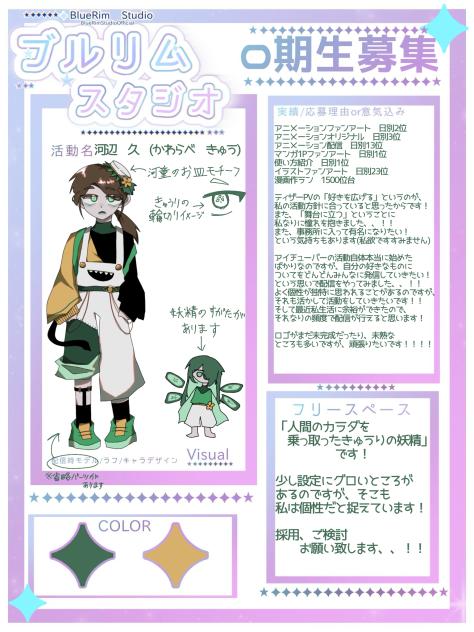 応募しつれいします！