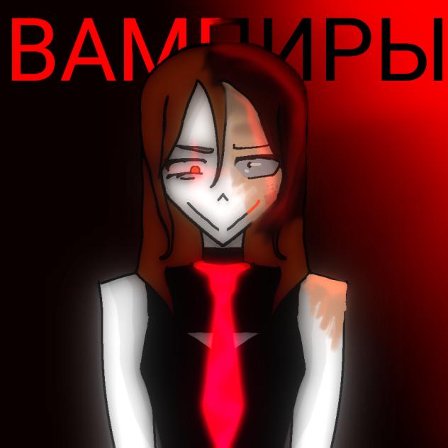 vampire