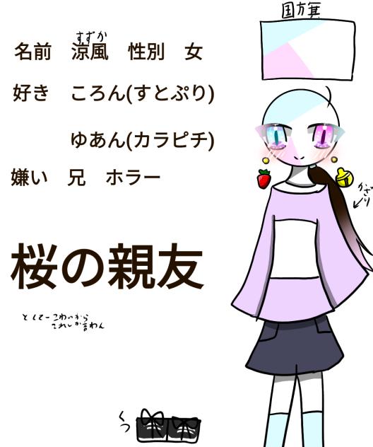 友達&家族 カンヒュ化計画～☆