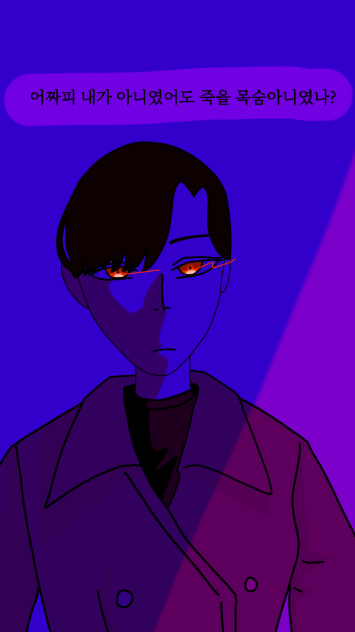 이 캐 바꿈