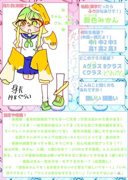 きゃらきゃらぼん（重くて貼り付け）