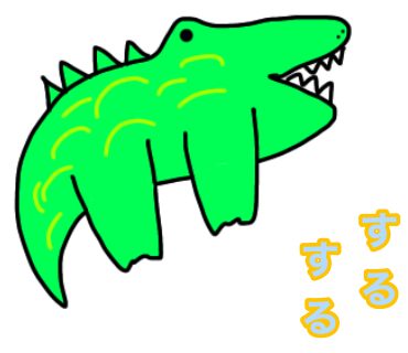 はじめてワニのイラストを描きました(LINEスタンプ用)