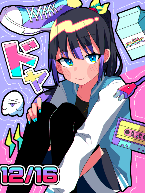 おぎゃった