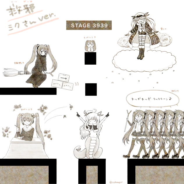 初音ミクちゃんでほのぼのしてる救邪（妄想