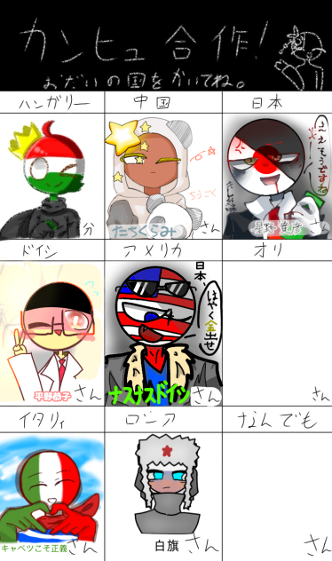 カンヒュ合作！！