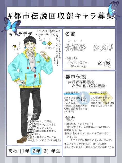 キャラ募集forリンカ