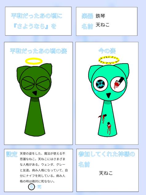 {お手本}[新]平和だったあの頃に『さようなら』を　(オリスプ募集)