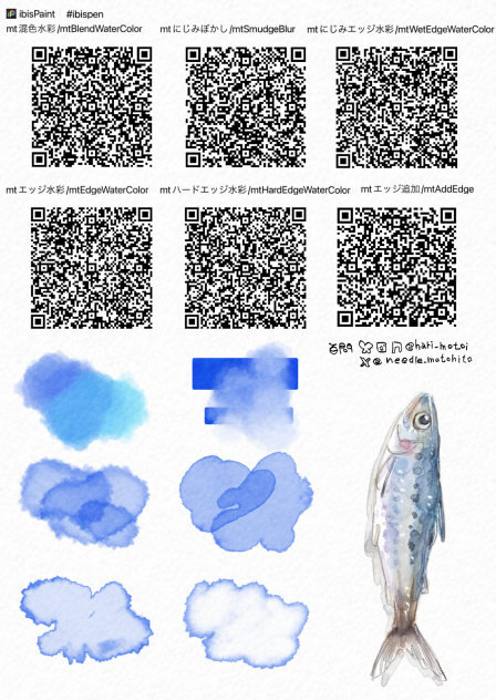 水彩風6種　6watercolor brushes