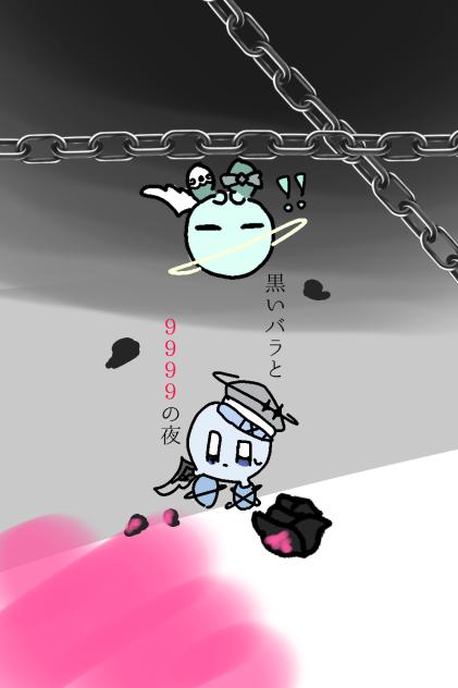 小説化した黒バラ