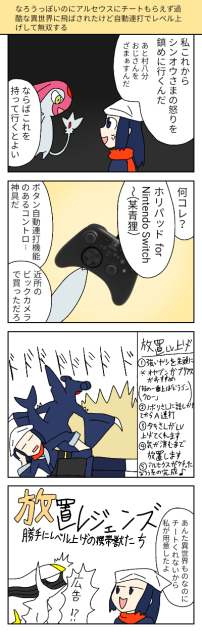 なろうっぽいのにアルセウスにチートもらえず過酷な異世界に飛ばされたけど(以下略)