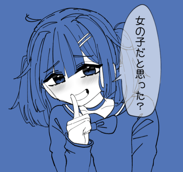 男の娘
