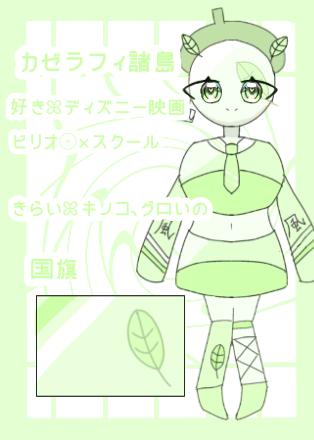 オリカンヒュ資料
