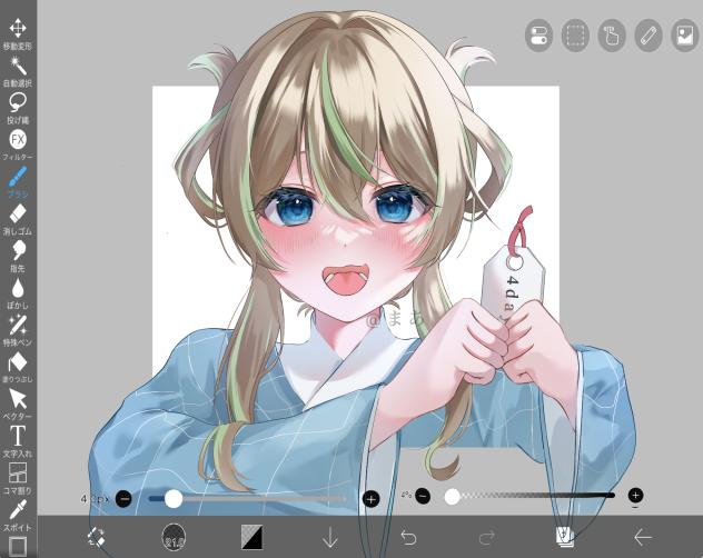 おひとつどーぞ