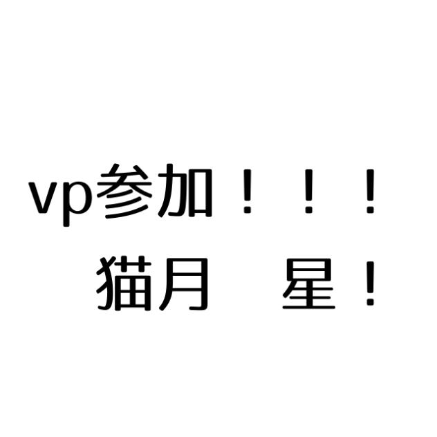 vpさんか！