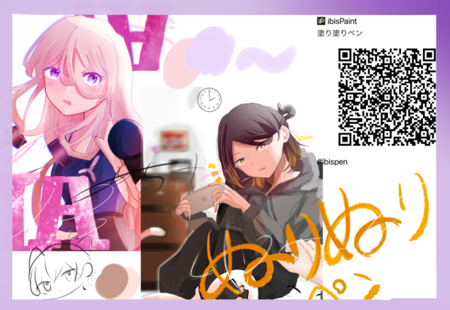 塗り塗りぺん