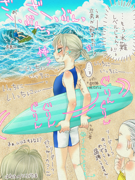 …行くよ準備体操済んだらっ！