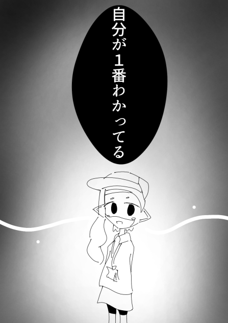 偽　③