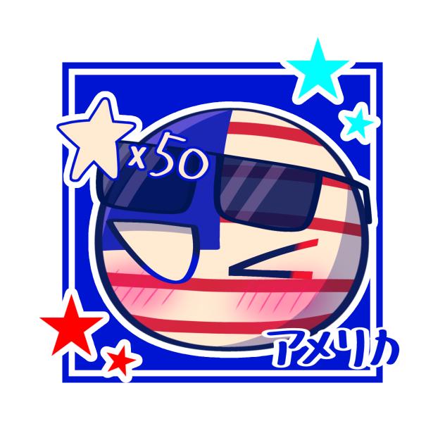 アメリカさああああん！