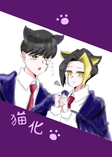 マシュフィン猫化